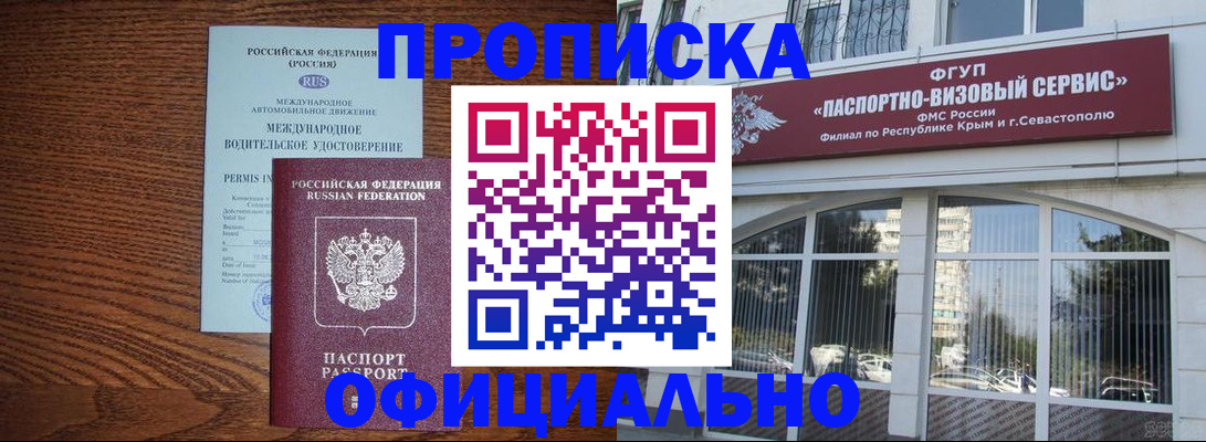 прописка в квартире в ХМАО