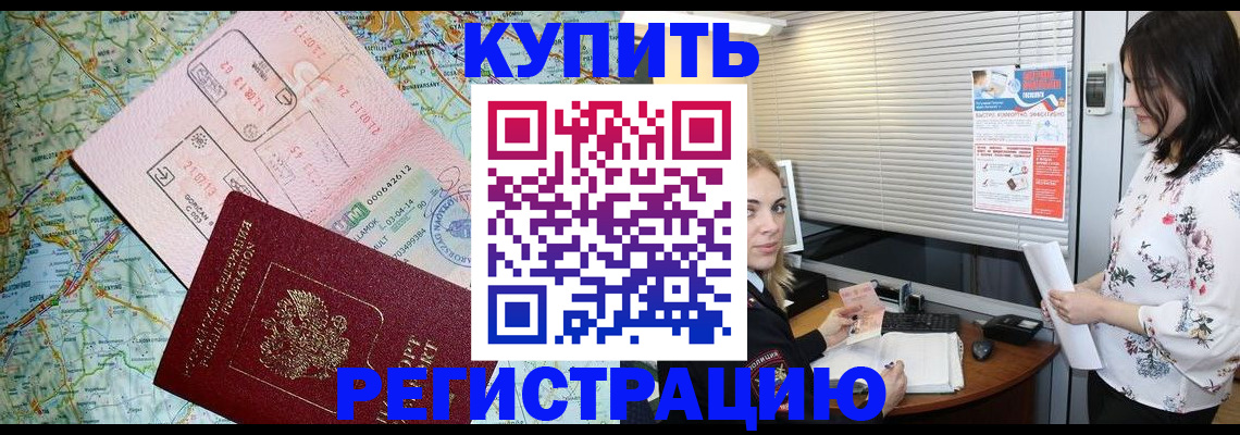 регистрация в ХМАО