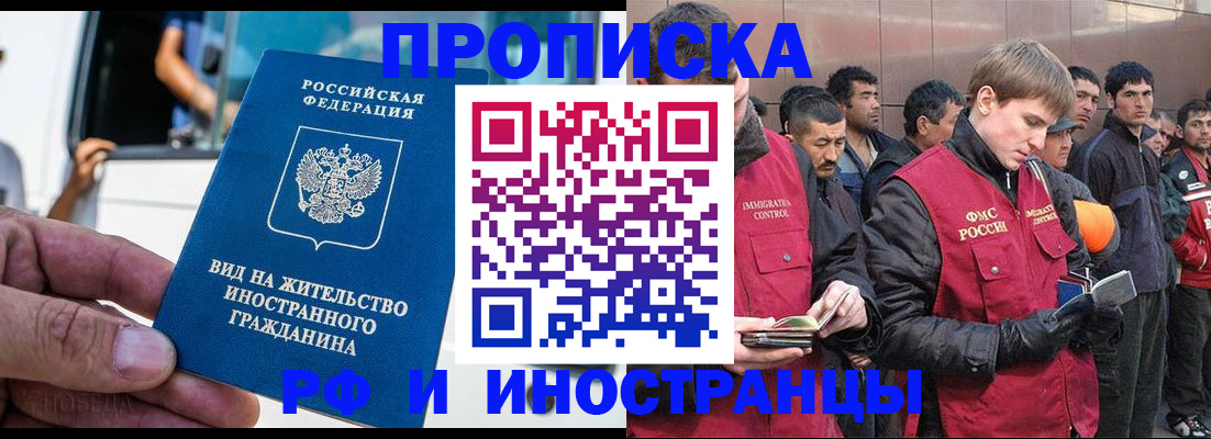 временная регистрация недорого в ХМАО