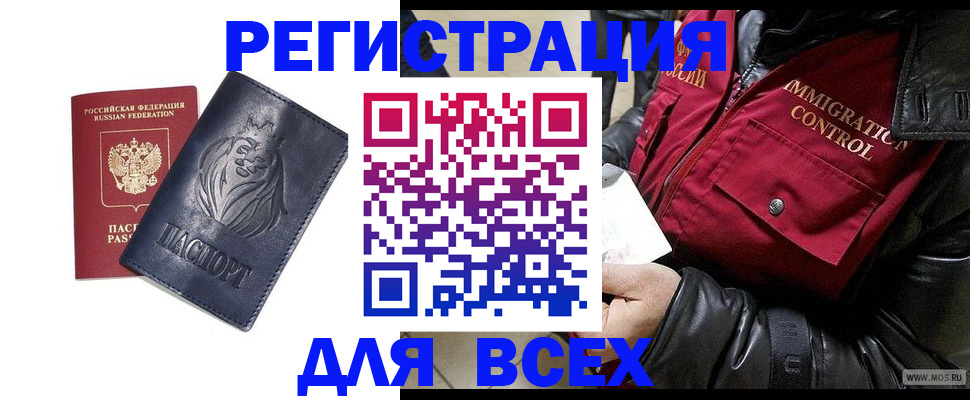 временная регистрация законно в ХМАО