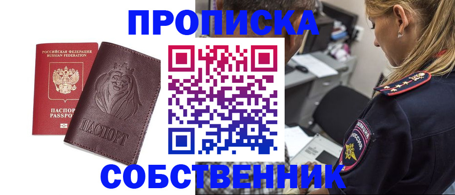прописка для военкомата в ХМАО