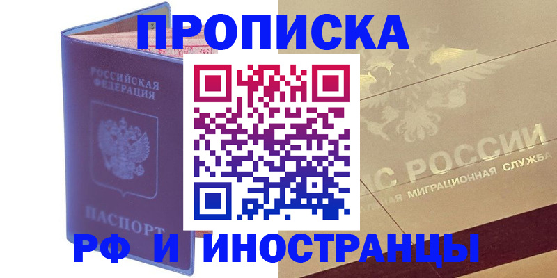 прописка иностранных граждан в ХМАО