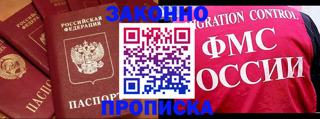 временная регистрация для школы в ХМАО
