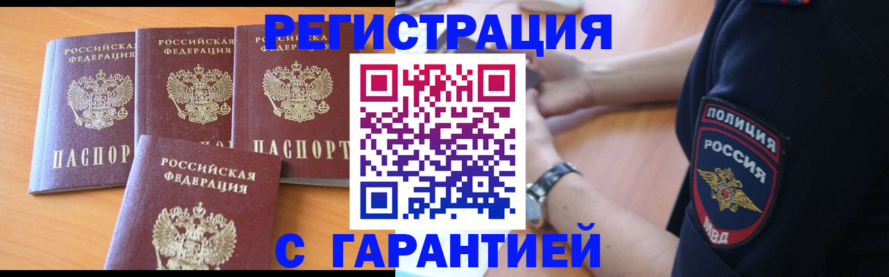 прописка ребенка в ХМАО