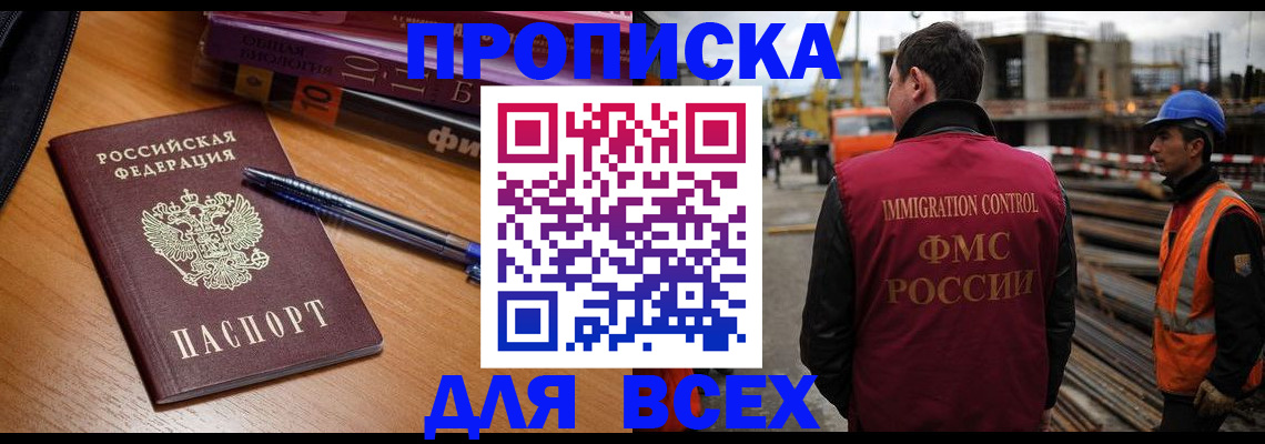 временная регистрация законно в ХМАО