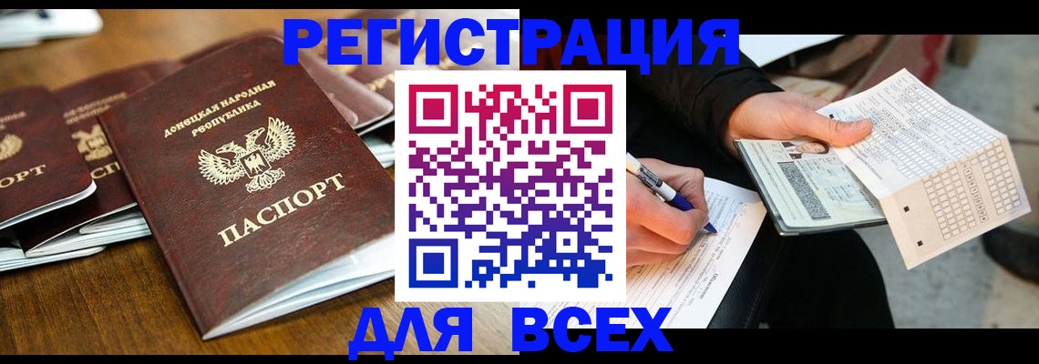 временная регистрация купить в ХМАО